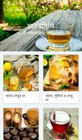 Tea Recipes (চা রেসিপি) Affiche