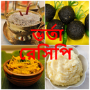 স্পেশাল ভর্তা রেসিপি aplikacja