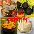 স্পেশাল ভর্তা রেসিপি-icoon