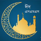 Eid New bangla Sms иконка