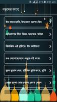 1 Schermata Eid New bangla Sms