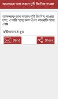 প্রেমে বিখ্যাত ব্যক্তিদের উক্তি screenshot 3