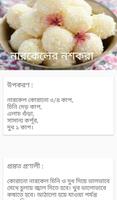 নাড়ু রেসিপি captura de pantalla 3