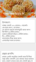 Semai Recipes(সেমাই রেসিপি) Screenshot 3