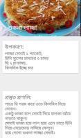 برنامه‌نما Semai Recipes(সেমাই রেসিপি) عکس از صفحه