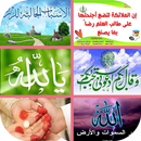 دعاءإجتياز الإمتحان وأخرى عامة APK