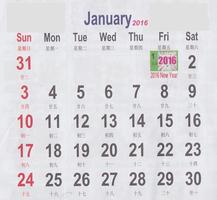 Malaysia Calendar 2016 स्क्रीनशॉट 1