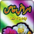 Amraz-e-Khas aur Ilaaj simgesi