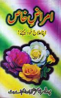 Amraz-e-Khas aur Ilaaj gönderen