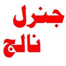 G-K in Urdu APK