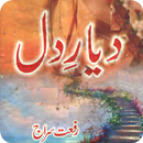 Dayar-e-Dil APK