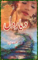 Dayar-e-Dil постер