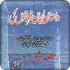 Dastan (Part-5) APK