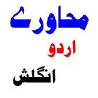 Mahavray Urdu & English icon