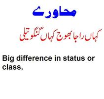 برنامه‌نما Mahavray Urdu & English عکس از صفحه