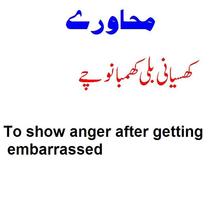 Mahavray Urdu & English screenshot 3