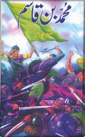 Muhammad Bin Qasim 截圖 1