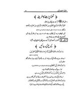 Namaz Ki Masnoon Duain スクリーンショット 1