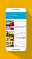 Fozi Mozi Video اسکرین شاٹ 2