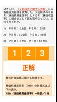 3級FP過去問解説集 capture d'écran 2
