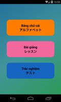 Học tiếng Nhật - JStudy poster