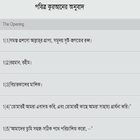 Quran Bangla Translation أيقونة