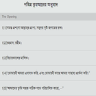 Quran Bangla Translation 图标