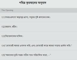 Quran Bangla Translation تصوير الشاشة 1