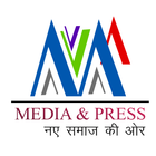 Media And Press icône