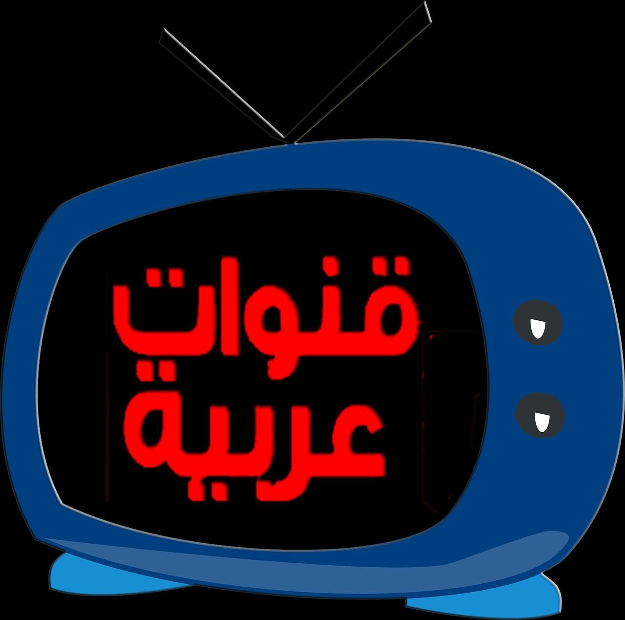 مباشر العربيه قناة العربية