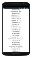 قاموس فرنسي - عربي بدون أنترنت اسکرین شاٹ 1