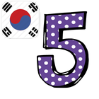 Korean number memory game icône