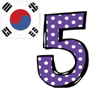 Korean number memory game icon