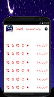 تعلم الفرنسية بسهولة وأنت نائم بدون انترنت Screenshot 1