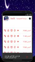 تعلم الفرنسية بسهولة وأنت نائم بدون انترنت screenshot 2