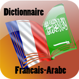 Dictionnaire Arabe Francais icône