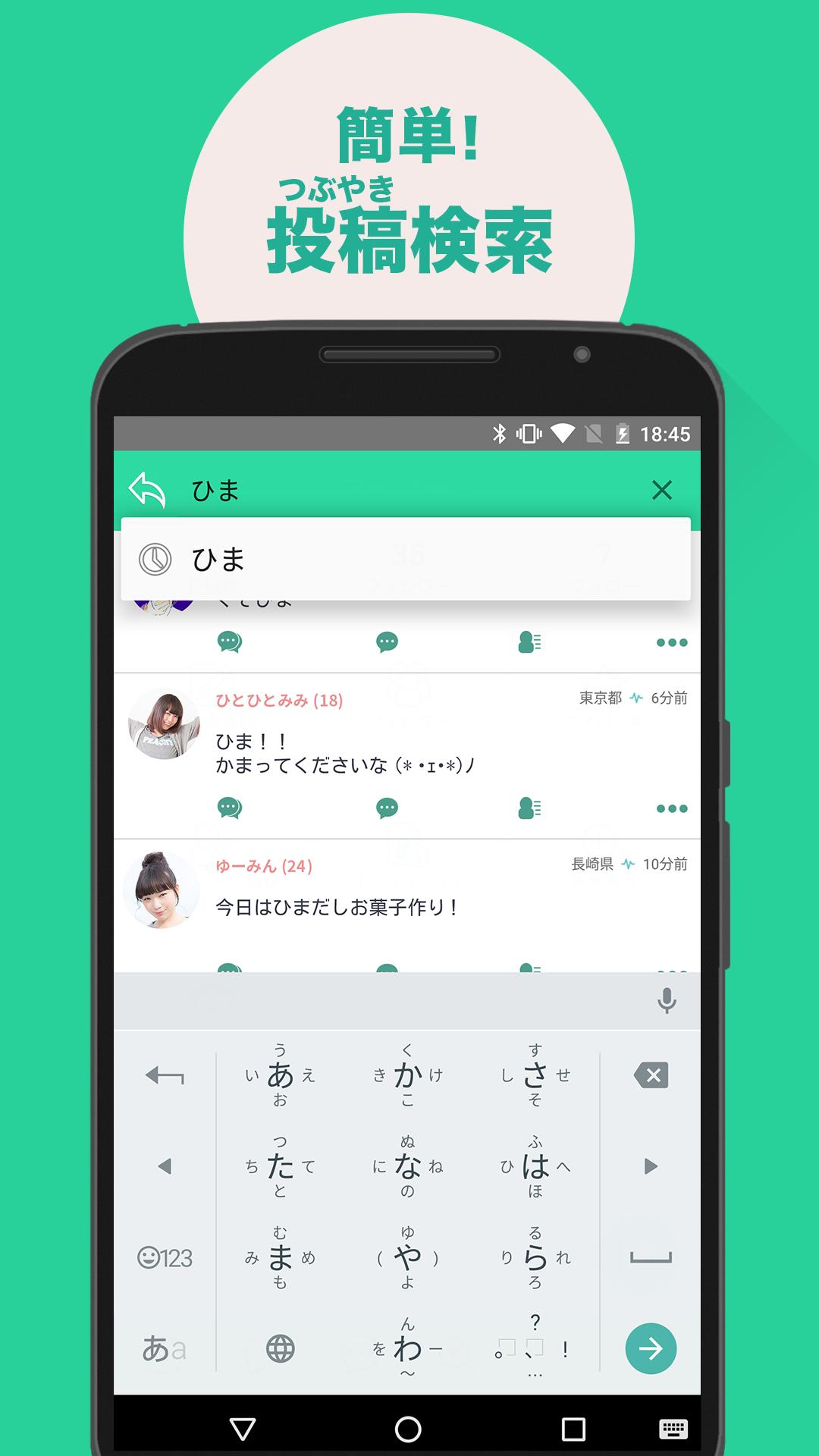 チャッター チャットができる無料アプリ For Android Apk Download チャッター チャットができる無料アプリ For Android Apk Download