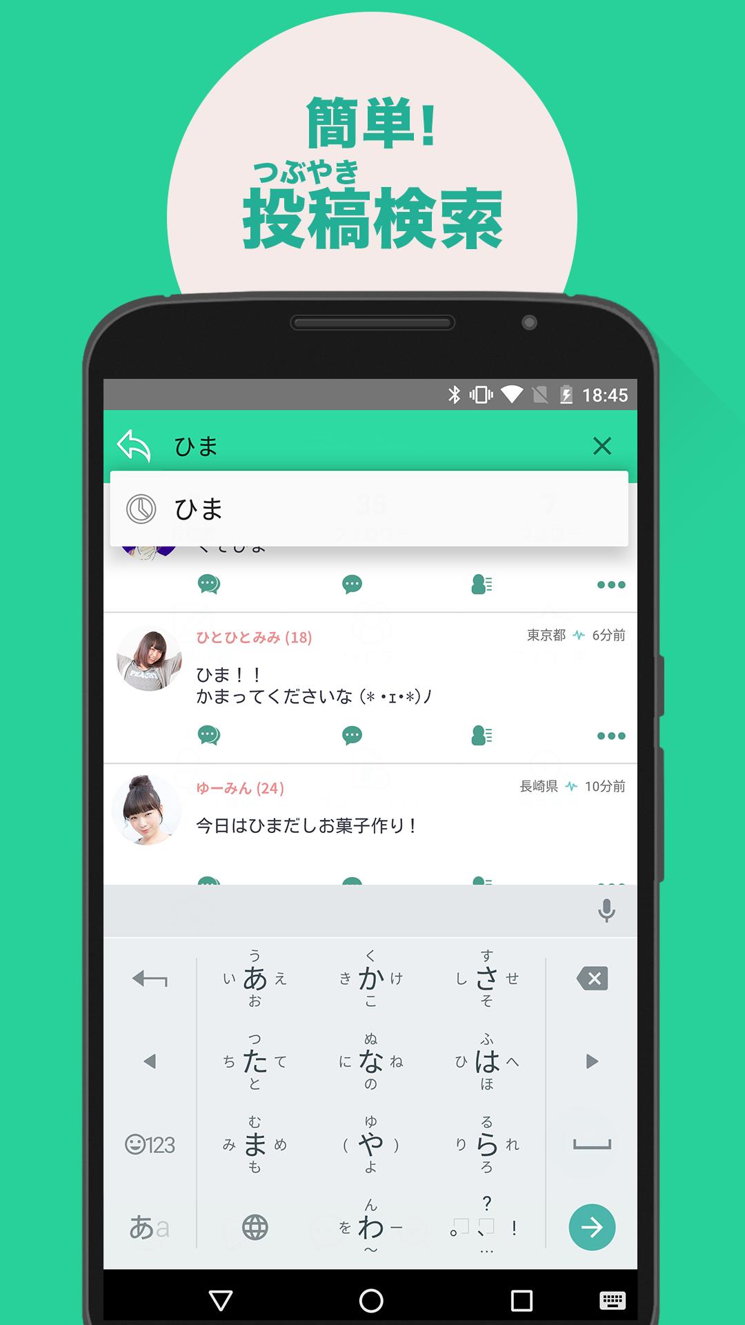 チャッター チャットができる無料アプリ For Android Apk Download