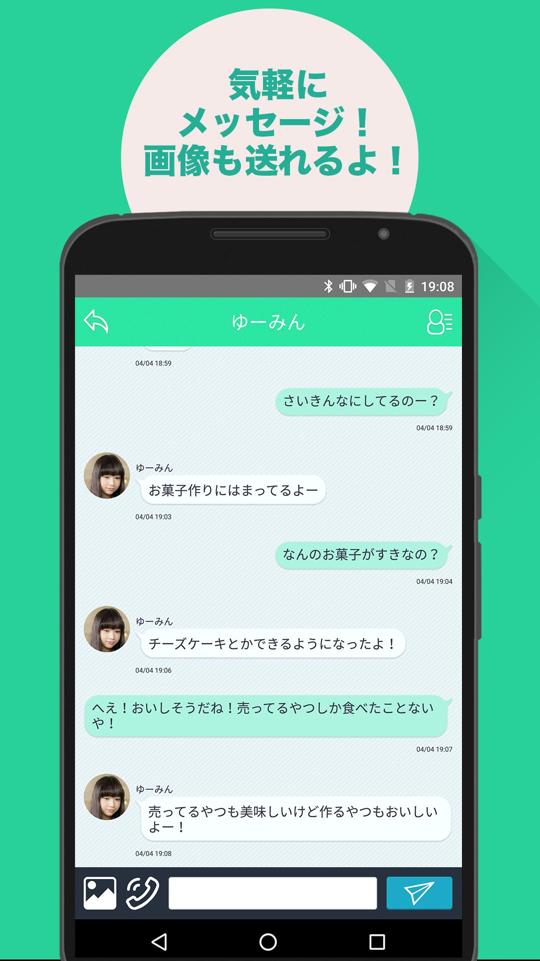 チャッター チャットができる無料アプリ For Android Apk Download