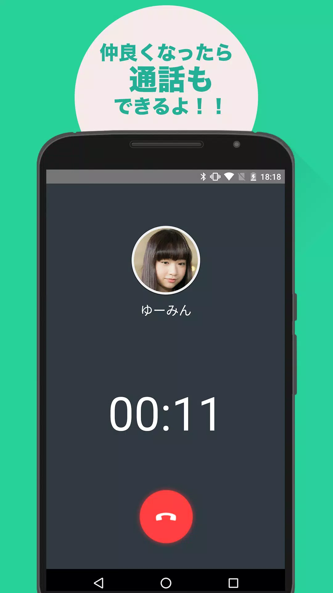 Android 用の チャッター チャットができる無料アプリ Apk をダウンロード
