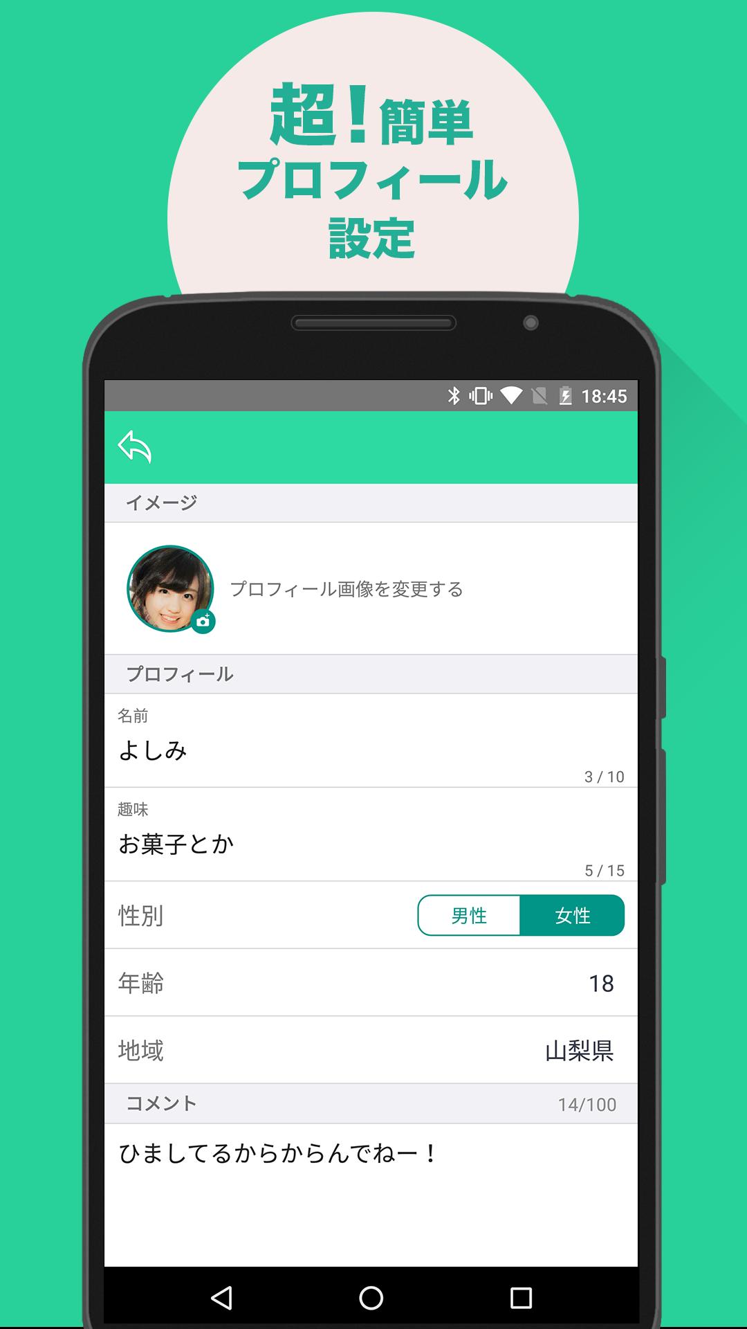 Android 用の チャッター チャットができる無料アプリ Apk をダウンロード