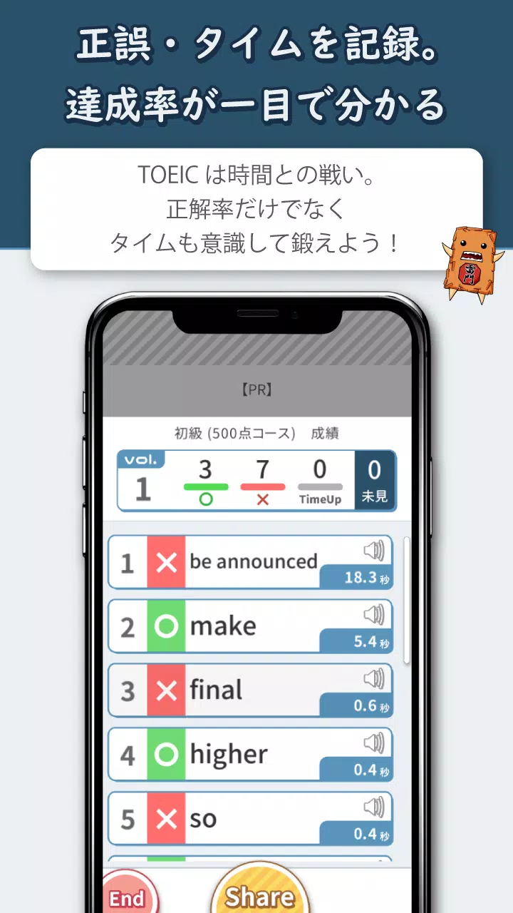 Toeic Part5 Free問題集 高品質なtoeic対策from 英語物語安卓下載 安卓版apk 免費下載