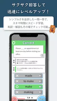 Toeic Part5 Free問題集 高品質なtoeic対策 From 英語物語 For Android Apk Download