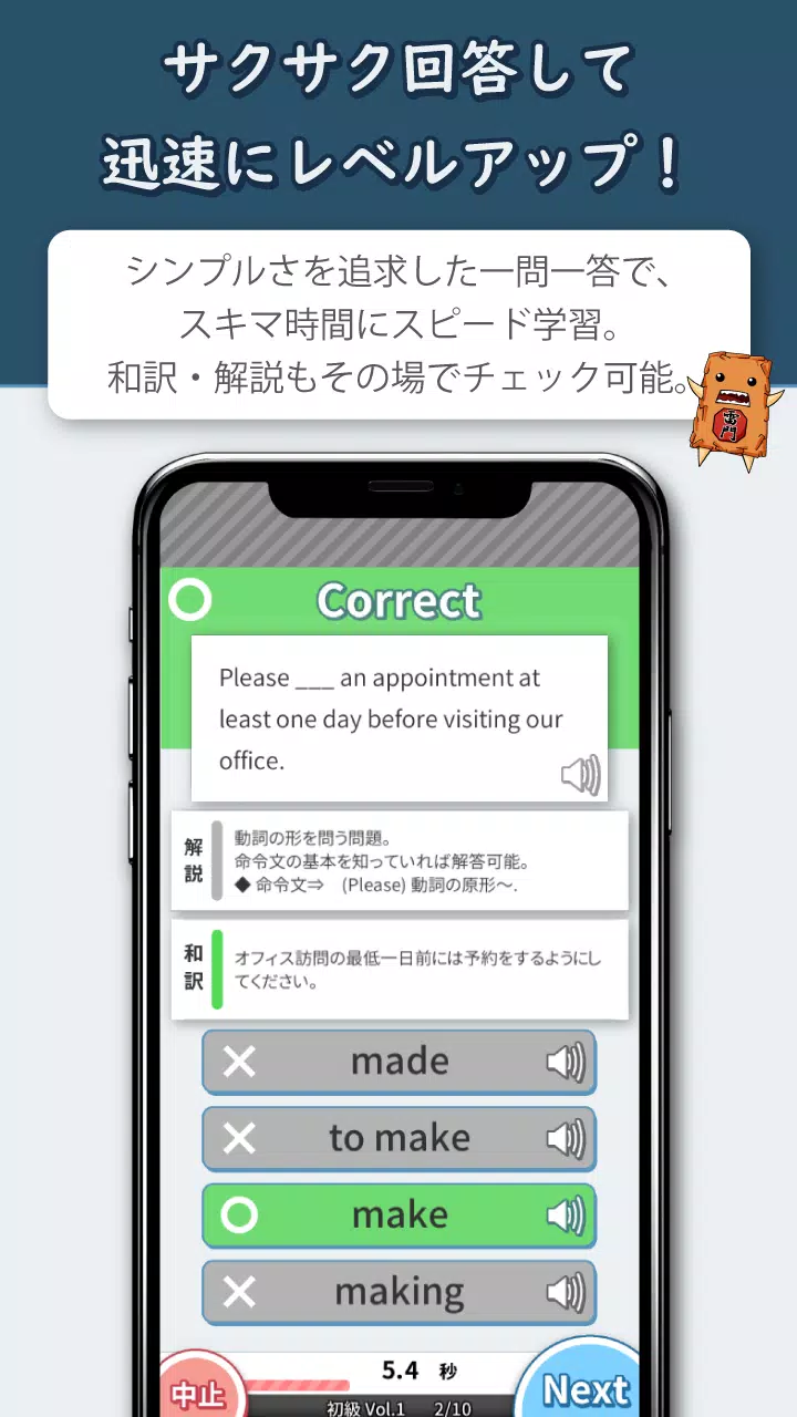 下載toeic Part5 Free問題集 高品質なtoeic対策from 英語物語的安卓版本