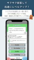 Toeic Part5 Free問題集！高品質なTOEIC対策 from 英語物語 screenshot 1