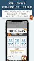 Toeic Part5 Free問題集！高品質なTOEIC対策 from 英語物語 capture d'écran 2