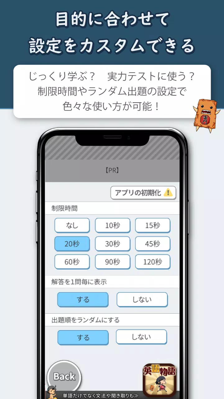 Toeic Part5 Free問題集 高品質なtoeic対策from 英語物語安卓下載 安卓版apk 免費下載