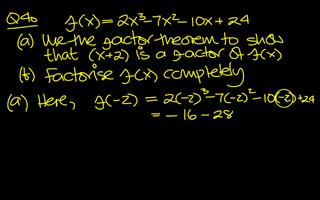 C3-4 OCR May 2012 Past Papers screenshot 3