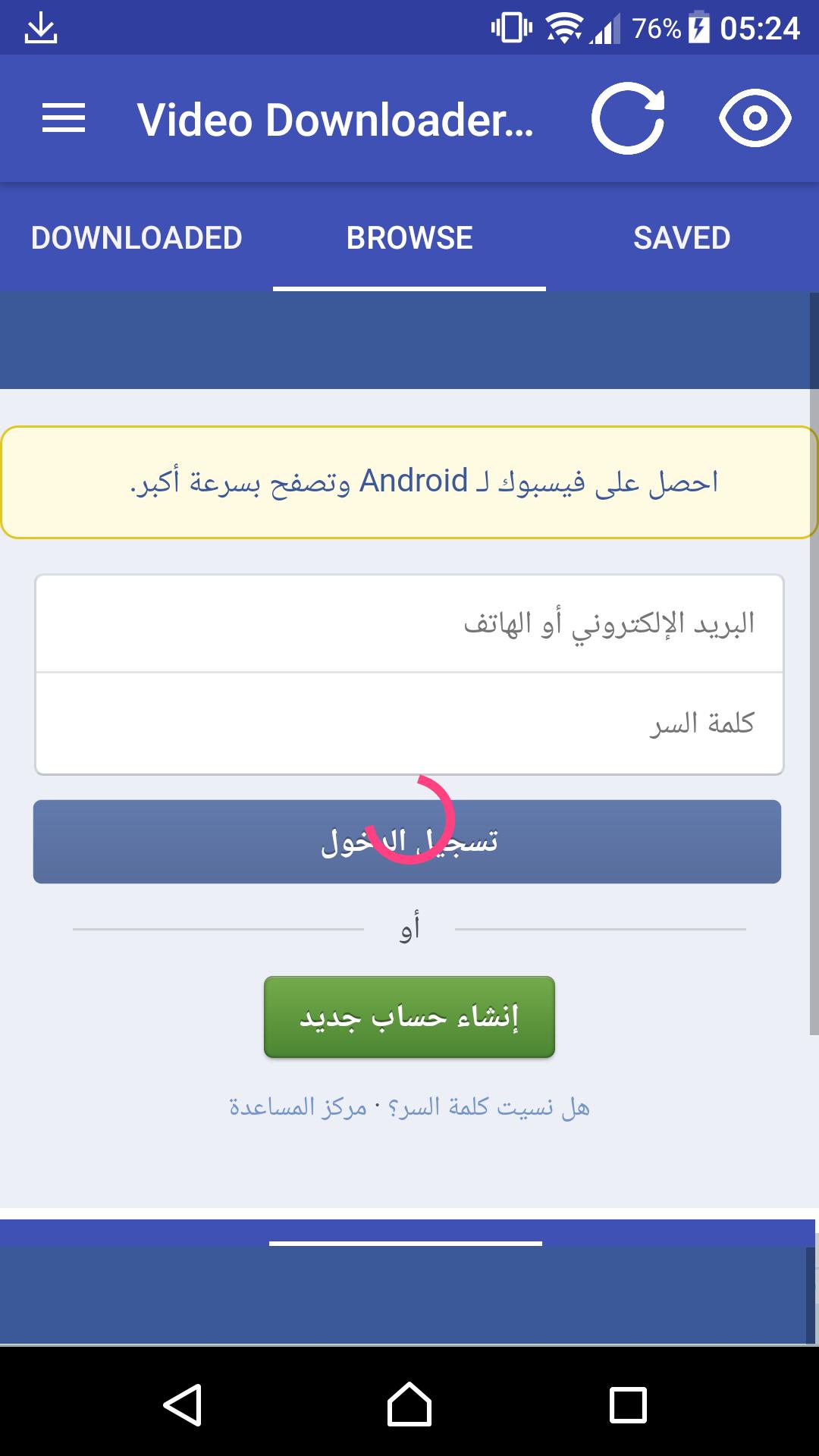 Video Downloader for Facebook 2017 for Android APK Download