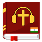 पवित्र बाइबल ऑडियो हिंदी App icon